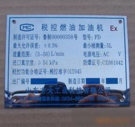 铭牌加工与冲压标牌技术解析 设备、材料与价格全指南