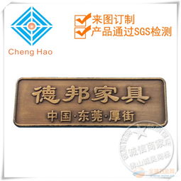 广州金属锌合金标牌加工 压铸工艺打造高端品牌形象
