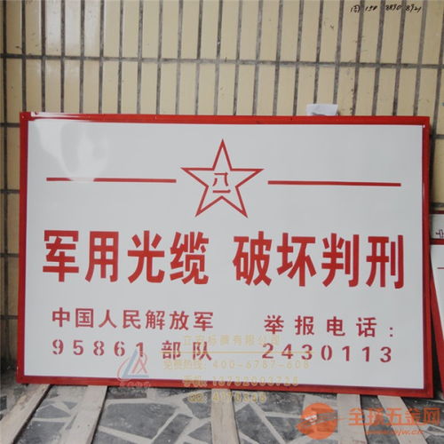 架空光缆警告标识牌 专业定制与及时交货的关键要点