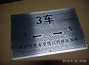 骏飞标牌 天河区腐蚀加工与不锈钢标牌加工的专业之选