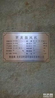 金属标牌腐蚀加工 精准制造与工艺解析